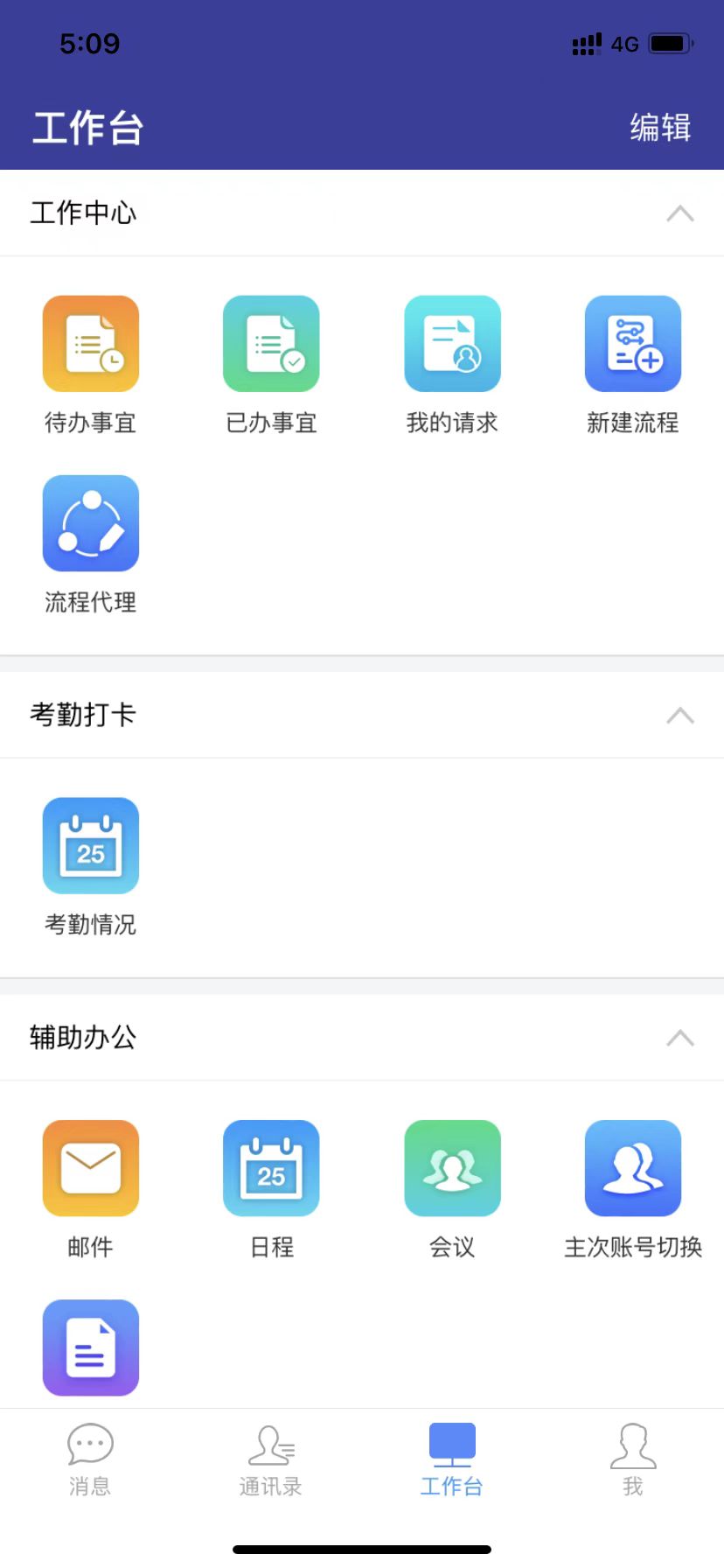 建設工程行業