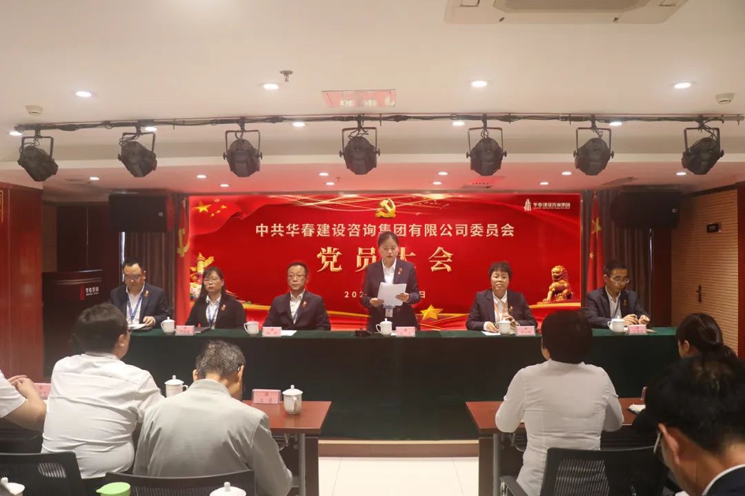 華春網絡
