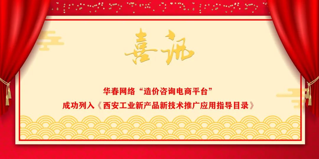 華春網絡