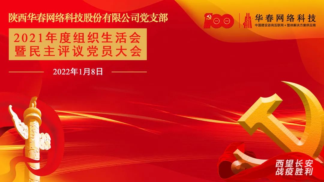 華春網(wǎng)絡