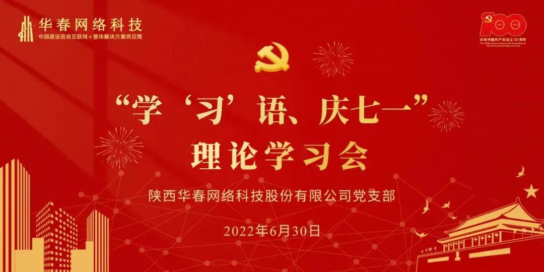 華春網(wǎng)絡